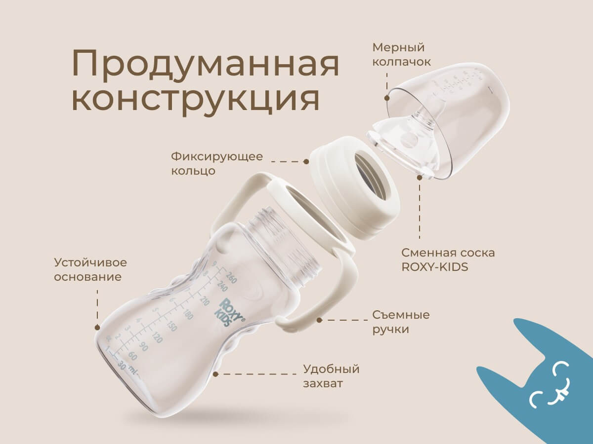 anti-colic-baby-bottle-260-ml_beige_f659b59150 (1)