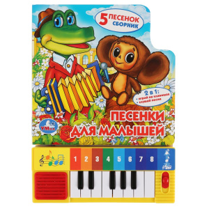 УМКА Песенки для малышей (8 клавиш)