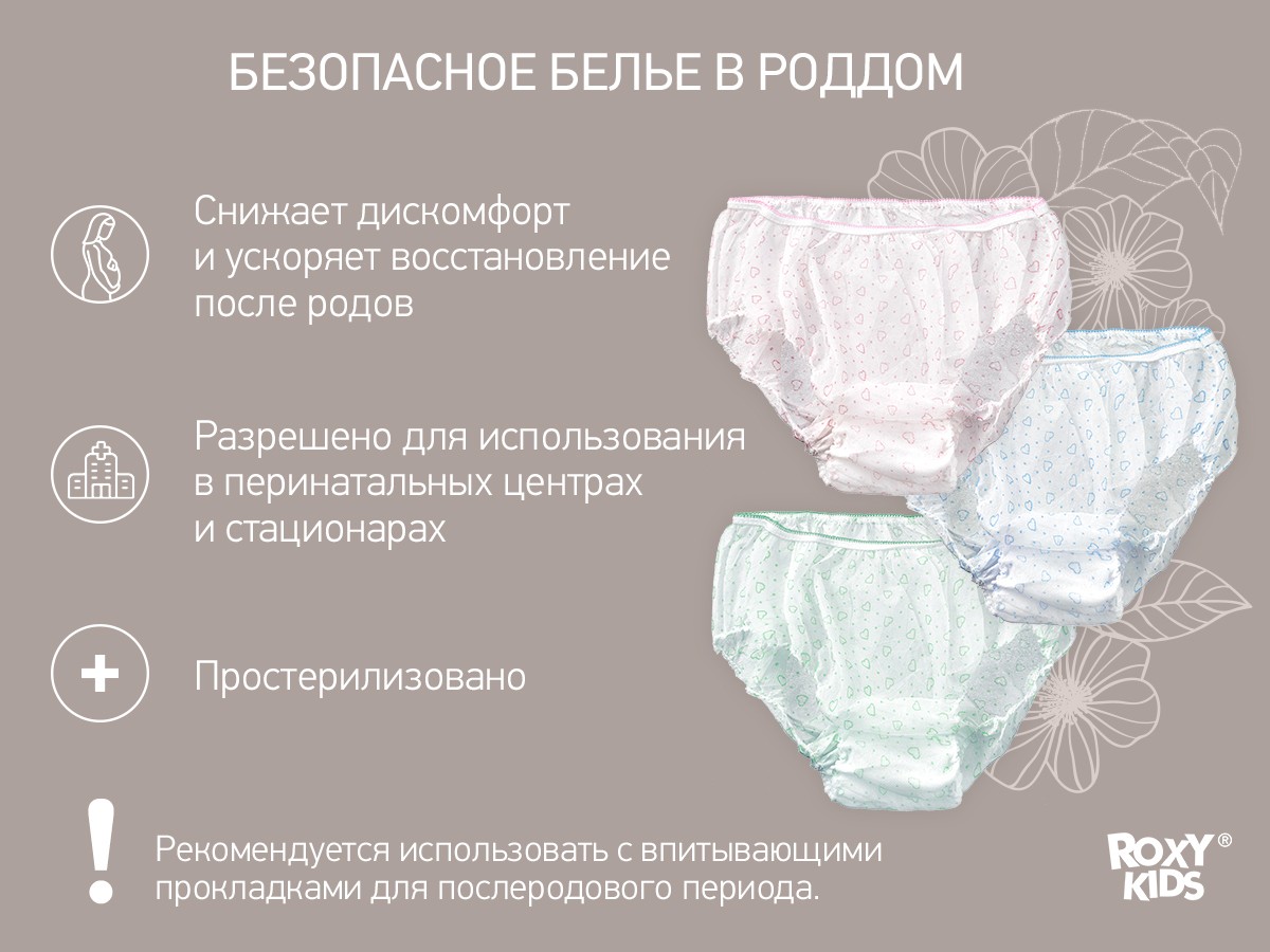 single_use_postpartum_panties_spunbond_size_l_e1c616a629