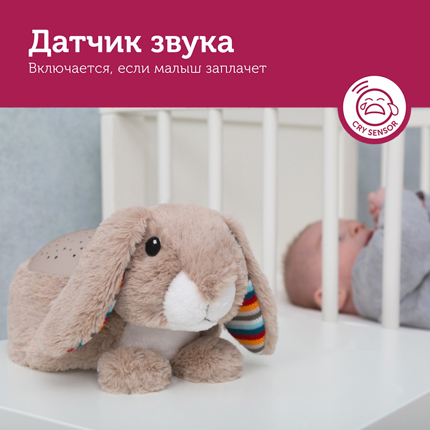 ZAZU Проектор звездного неба Кролик Рубиы
