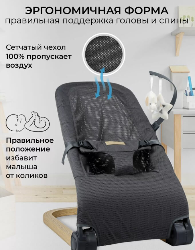 AMAROBABY Шезлонг Baby relax Серый (3) Ростов-на-Дону