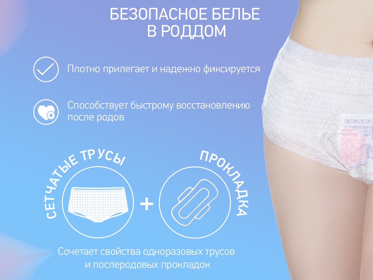 single_use_postpartum_absorbent_panties_size_l_d0bb7c87a3