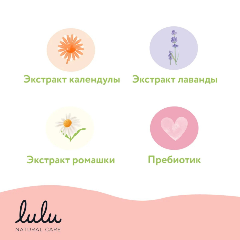 lulu_s_ekstraktami_romashki_300_ml_1944865_5