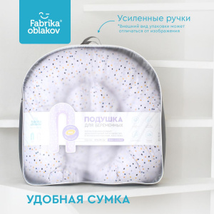 Подушка-для-беременных_подкова_конфетти8