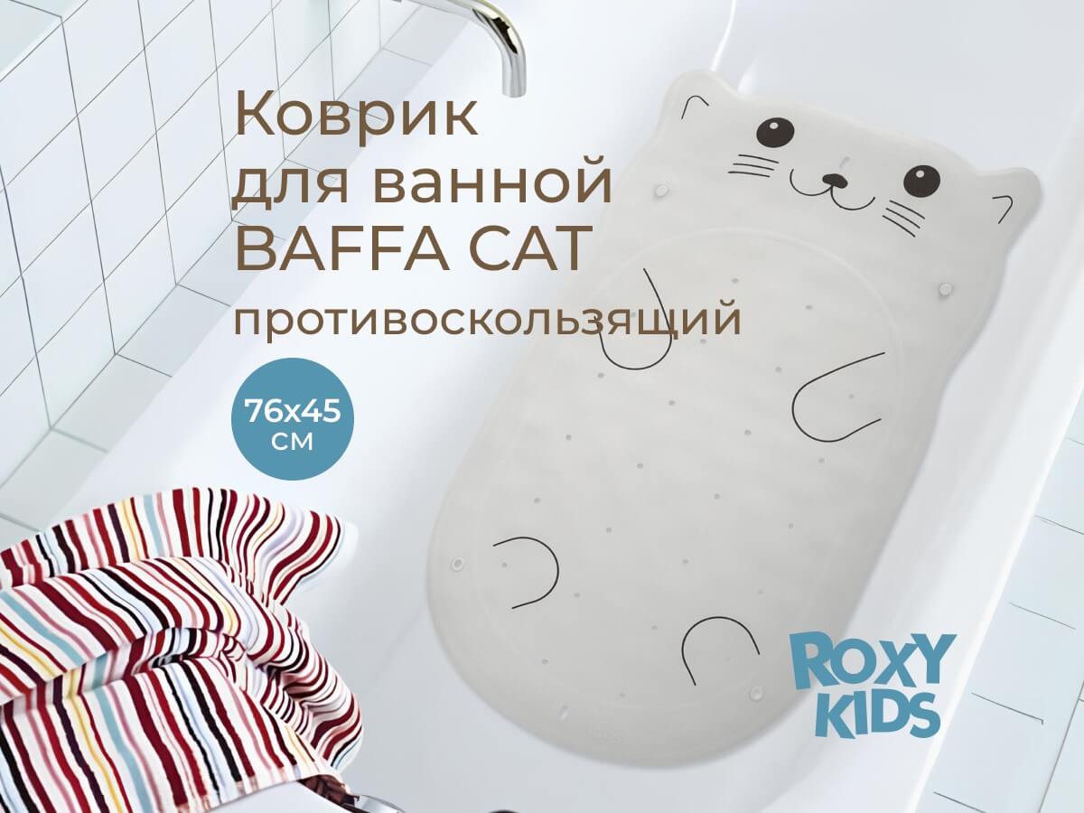 anti_slip_bathmat_cat_1a7091d71b (1)