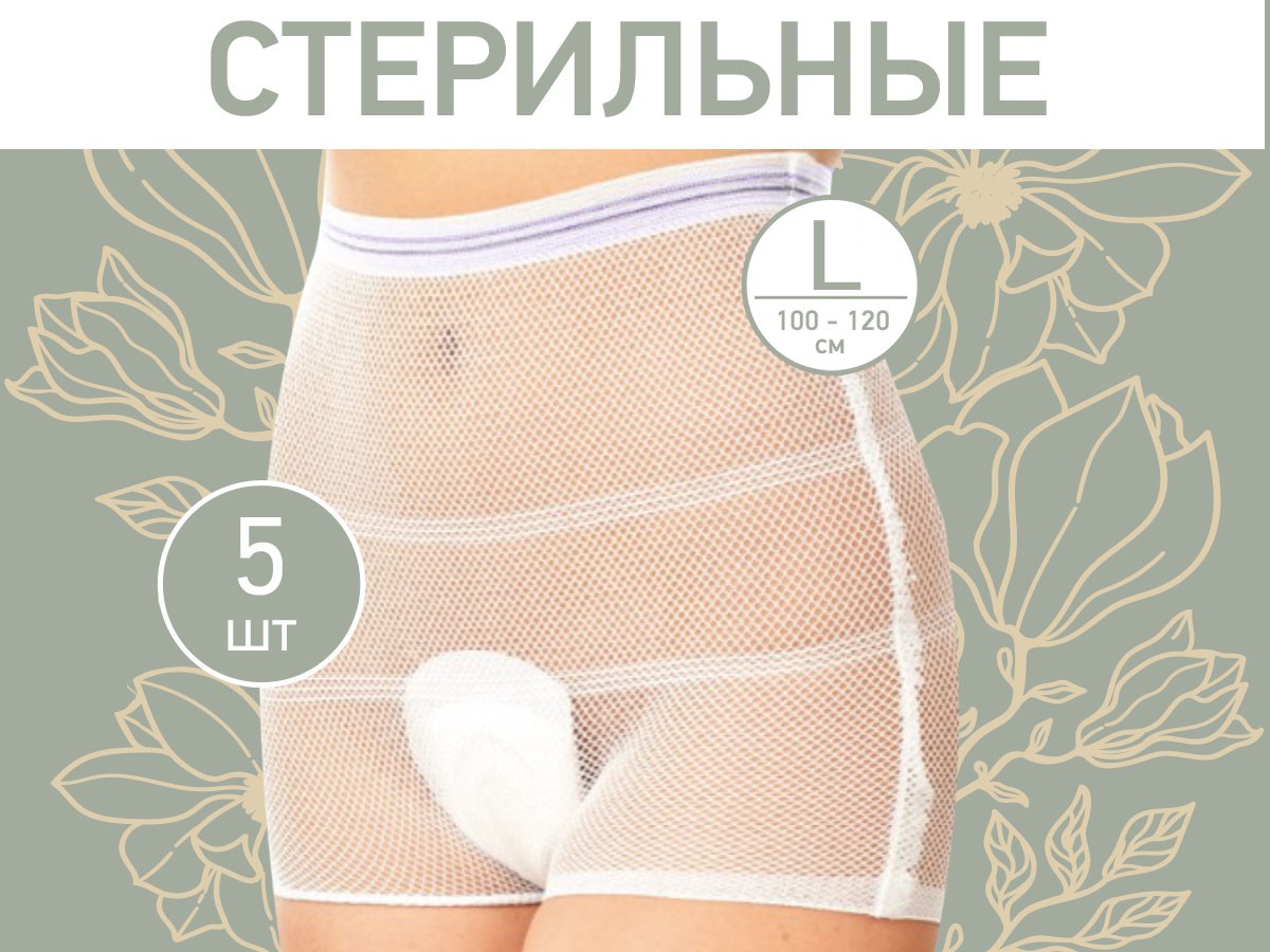 single_use_postpartum_panties_size_l_df474c380b