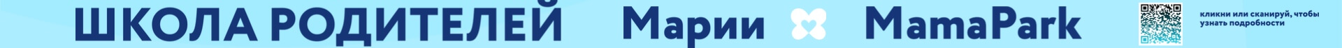 Школа родителей Школа родителей
