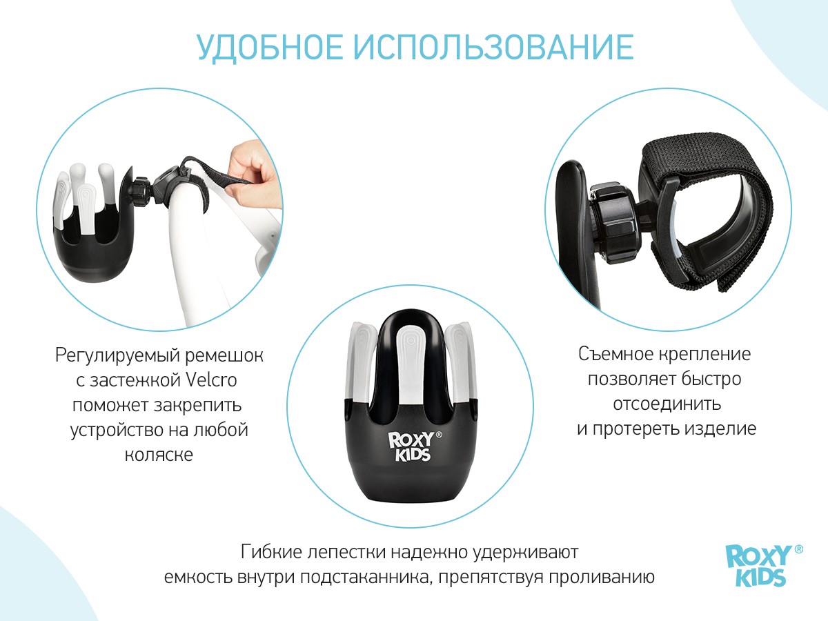 podstakannik-dlya-kolyaski-mayflower_8e3a1cf8b9