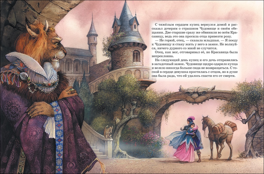 (Росм) Большая книга сказокыыыы