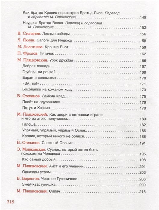 (Росм) 100 коротких сказок для самых маленькихыыыы