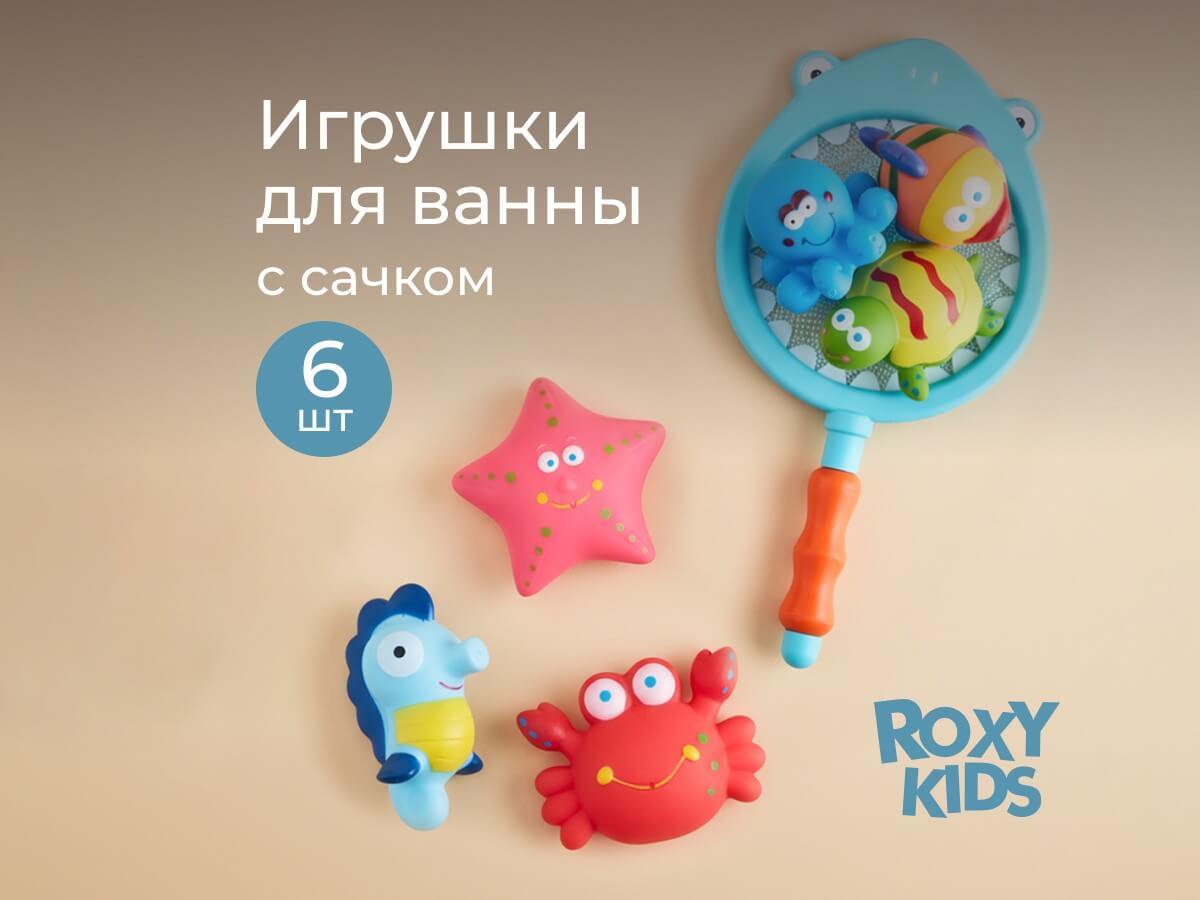 bath_toy_set_with_net_sea_animals_5c76de14bd (1)