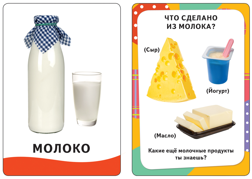 (Росм) Первые слова (Разв.карточки 0+)