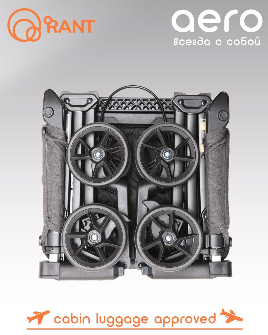 RANT Коляска прогул. AERO 3