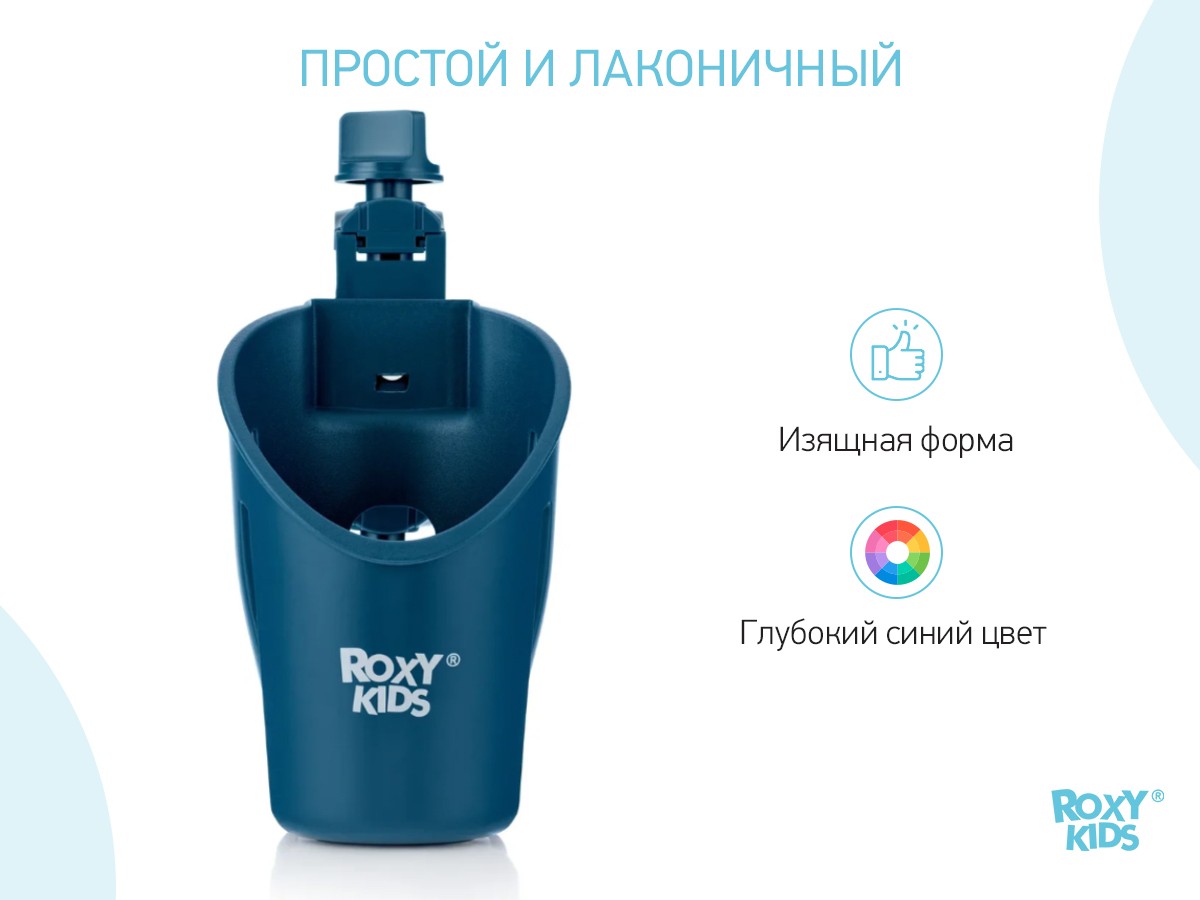 podstakannik-dlya-kolyaski-gothic-pacific-blue_05d04d01c5