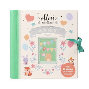 Росмэн Мой первый альбом