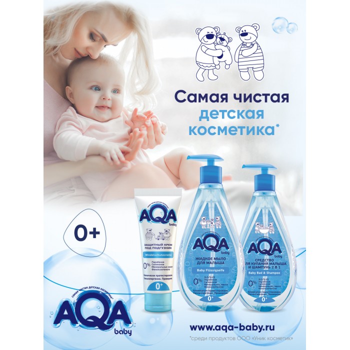 aqa-baby-gel-dlya-podmyvaniya-devochek-250-ml-2361573