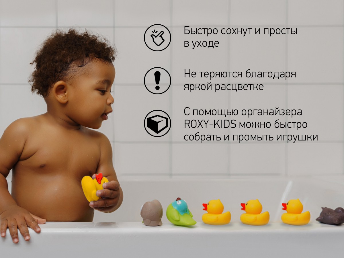 roxy_kids_nabor_igrushek_dlya_vannoj_quotutochkiquot_rrt_811_95992de55e