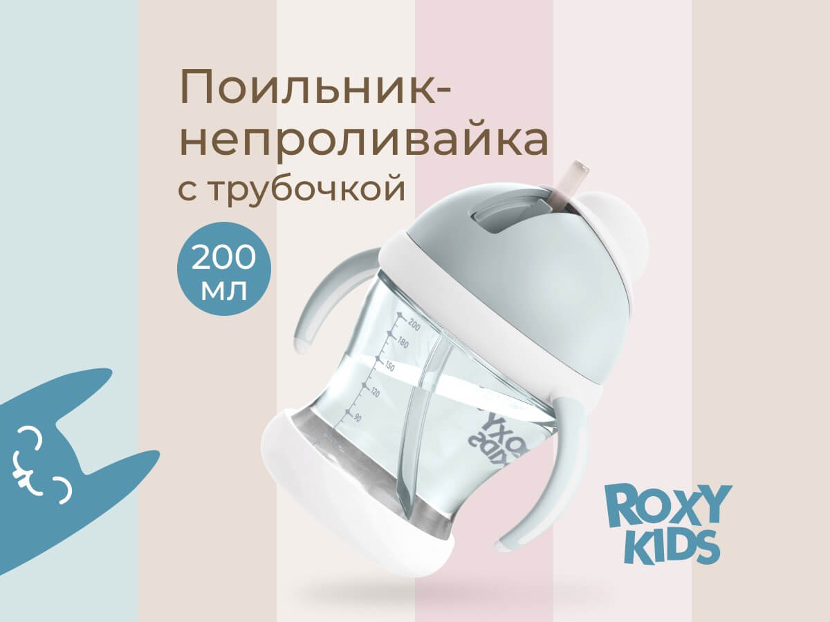 easy-grip-straw-cup-lightblue_6cd52730e7 (1)