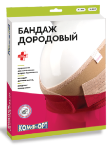 Бандаж дородовый