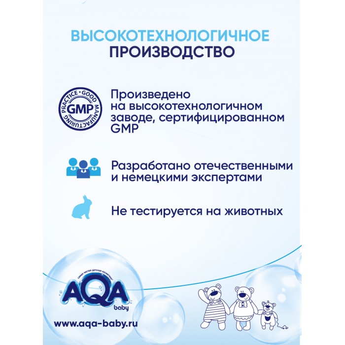 aqa-baby-gel-dlya-podmyvaniya-devochek-250-ml-2361566