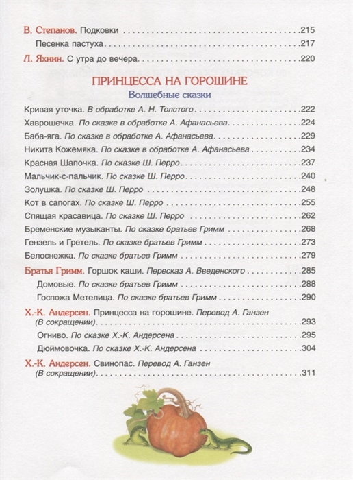 (Росм) 100 коротких сказок для самых маленькихыыы