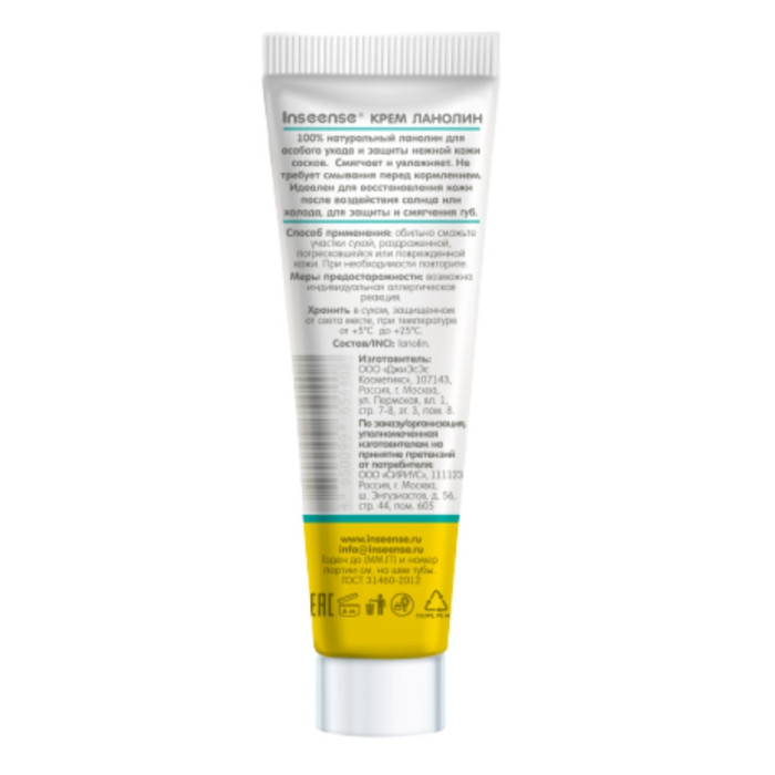 inseense-krem-lanolin-dlya-soskov-i-gub-lanolin-cream-10-ml-3381815