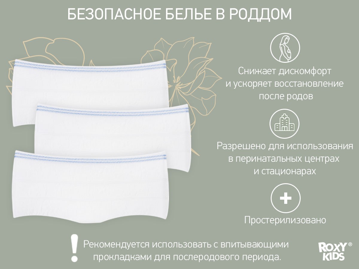 single_use_postpartum_panties_size_m_82216d95d3
