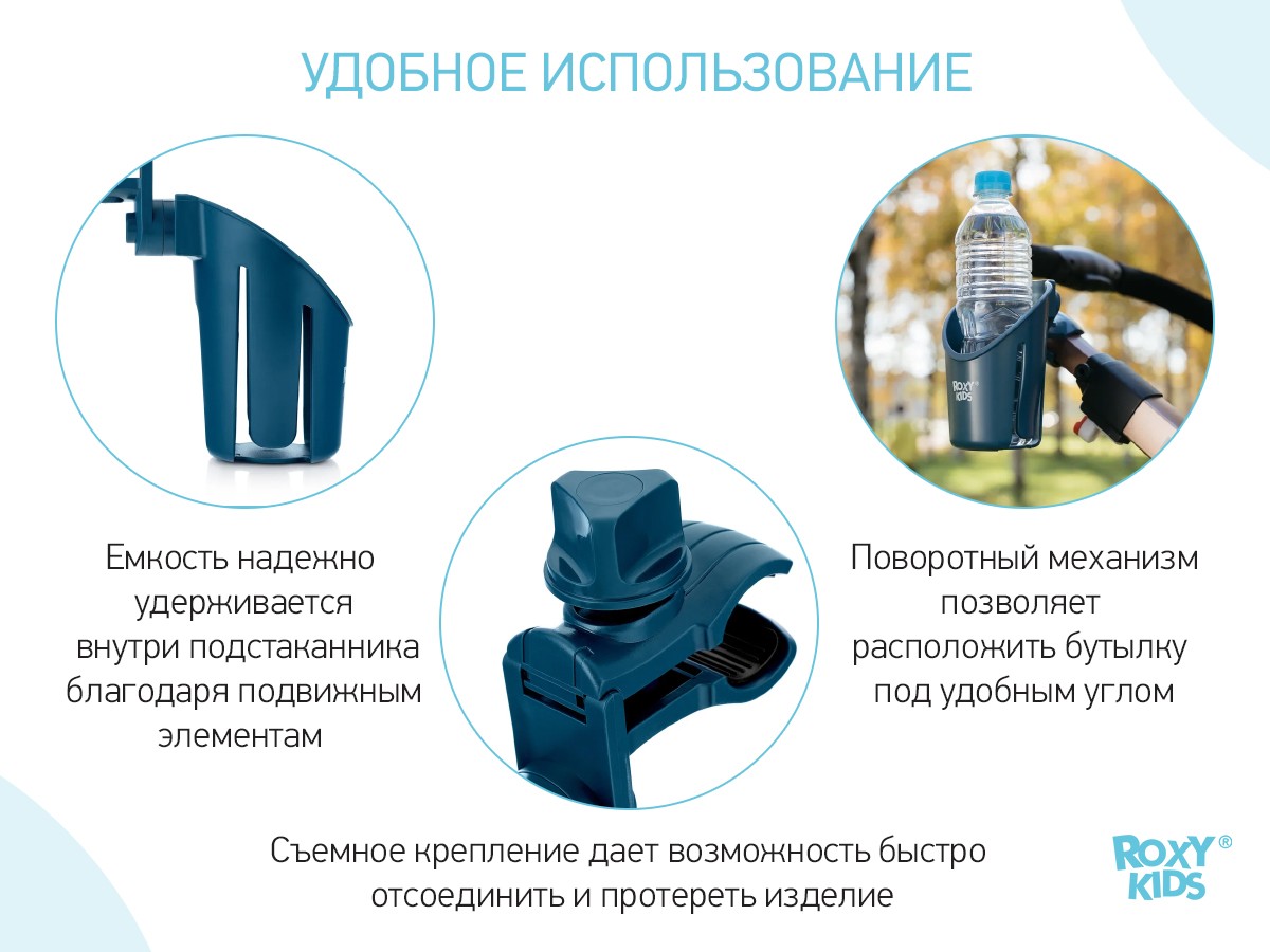 podstakannik-dlya-kolyaski-gothic-pacific-blue_6321f067ec