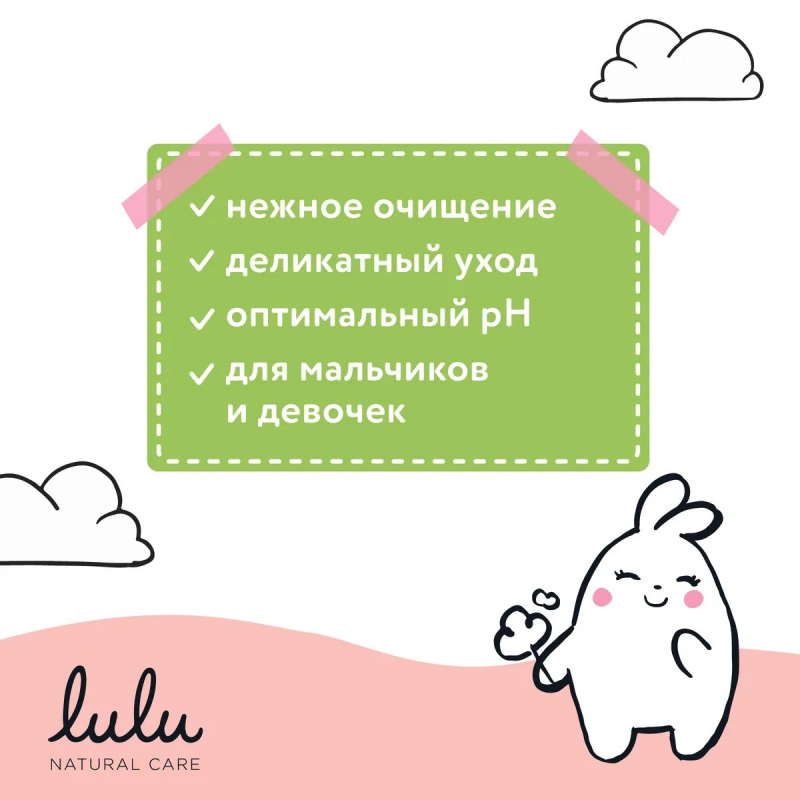lulu_s_ekstraktami_romashki_300_ml_1944865_2