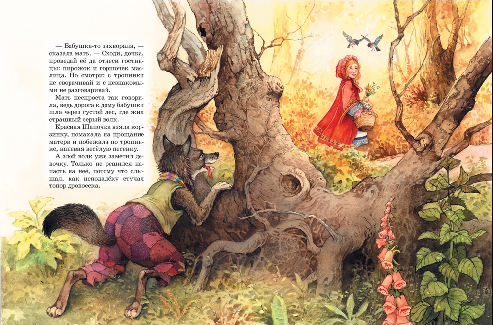(Росм) Большая книга сказокыыы