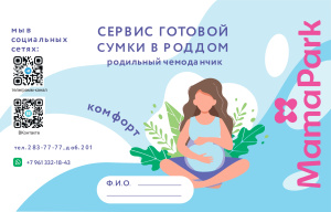 вкладыш мама парк3_page-0001