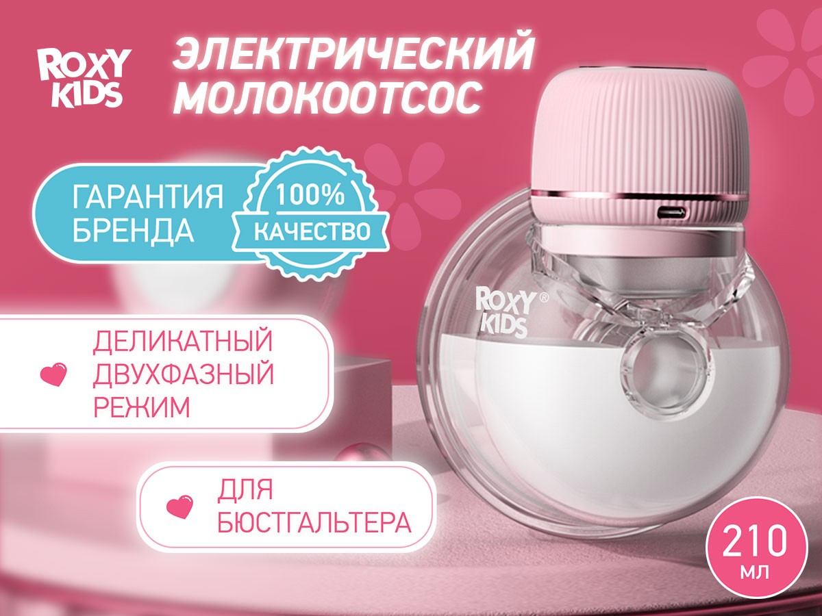 breast_pump_for_bra_pink_8795726870