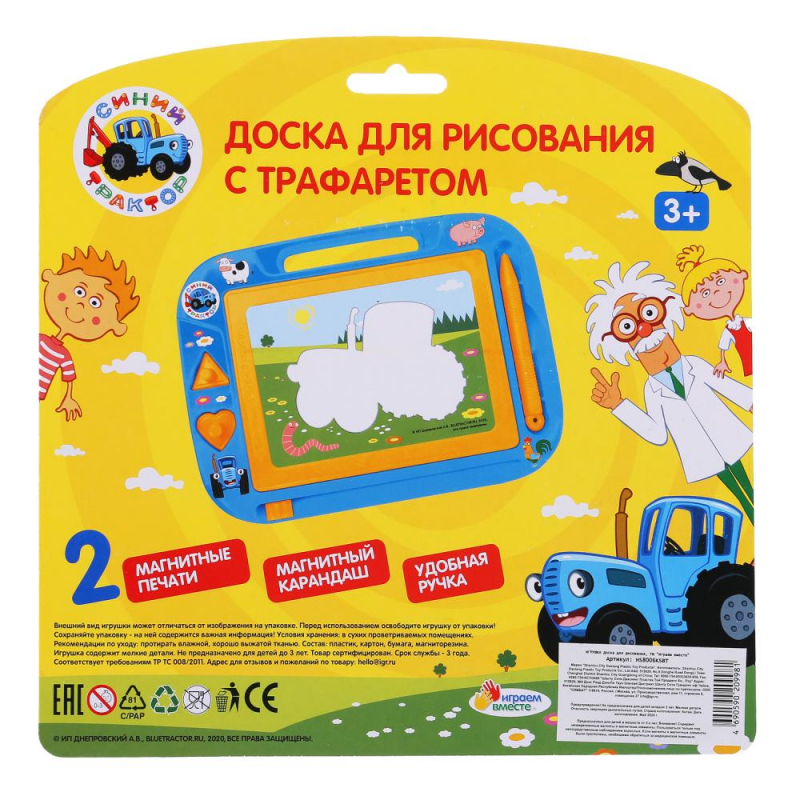 doska_dlya_risovaniya_igraem_vmeste_hs8006ksbt_siniy_traktor_magnitnaya__1481295_4