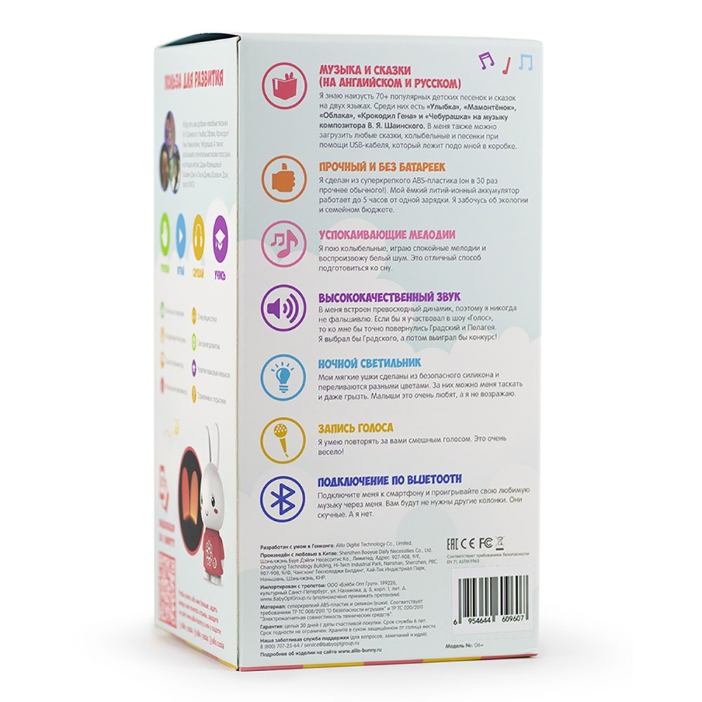 ALILO Муз.игрушка Медовый зайка G6 розовыйsss