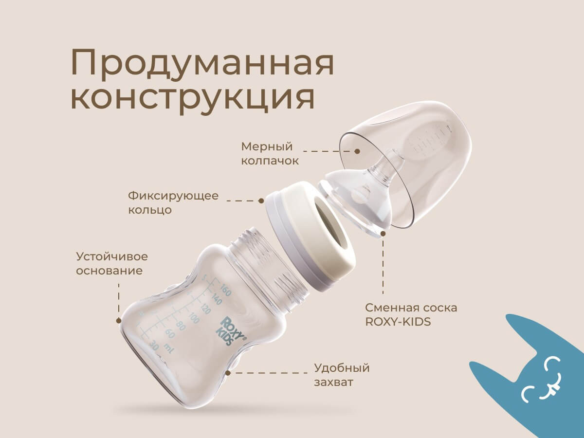 anti-colic-baby-bottle-160-ml_beige_grey_a74b59f187 (1)