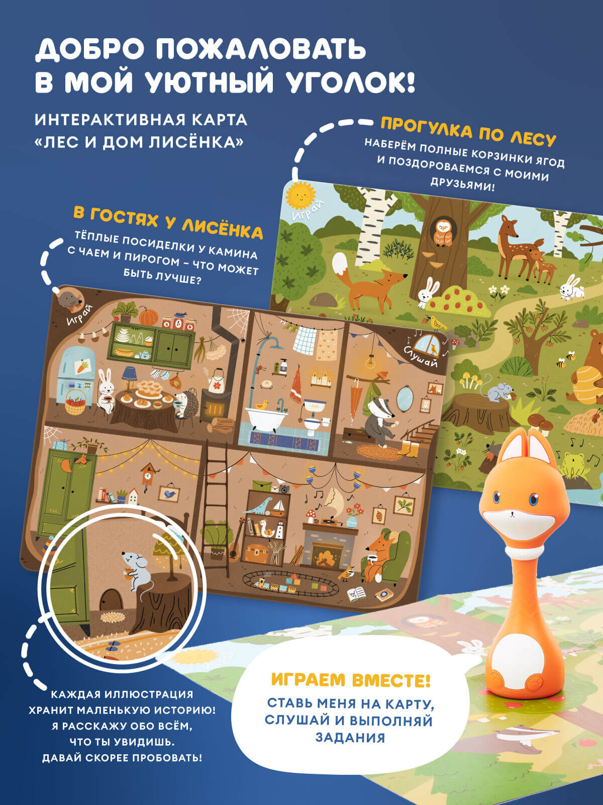 ABUMBA Малыш Лисенок (6) Ростов-на-Дону