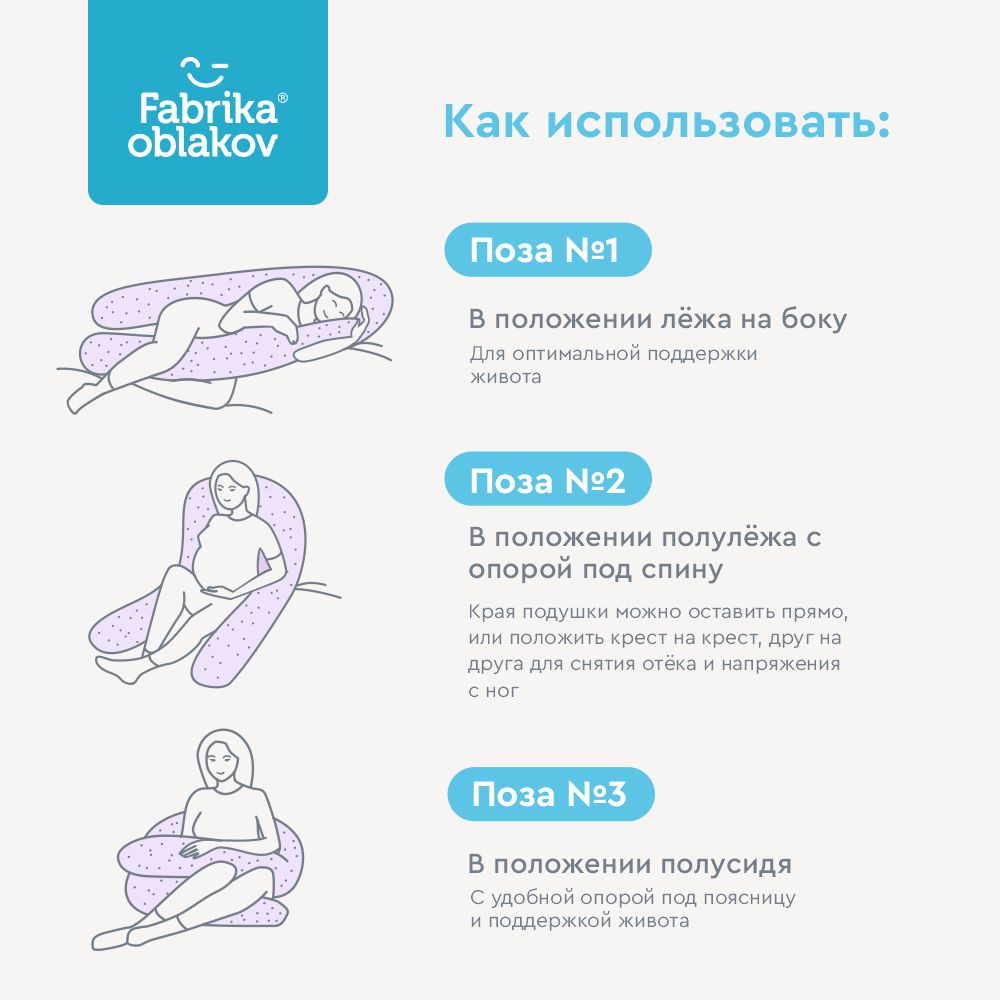 Подушка-для-беременных_подкова_конфетти3