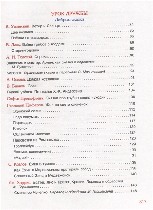 (Росм) 100 коротких сказок для самых маленькихыыыыы