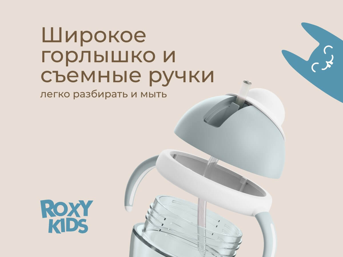 easy-grip-straw-cup-lightblue_ff4411a256 (1)