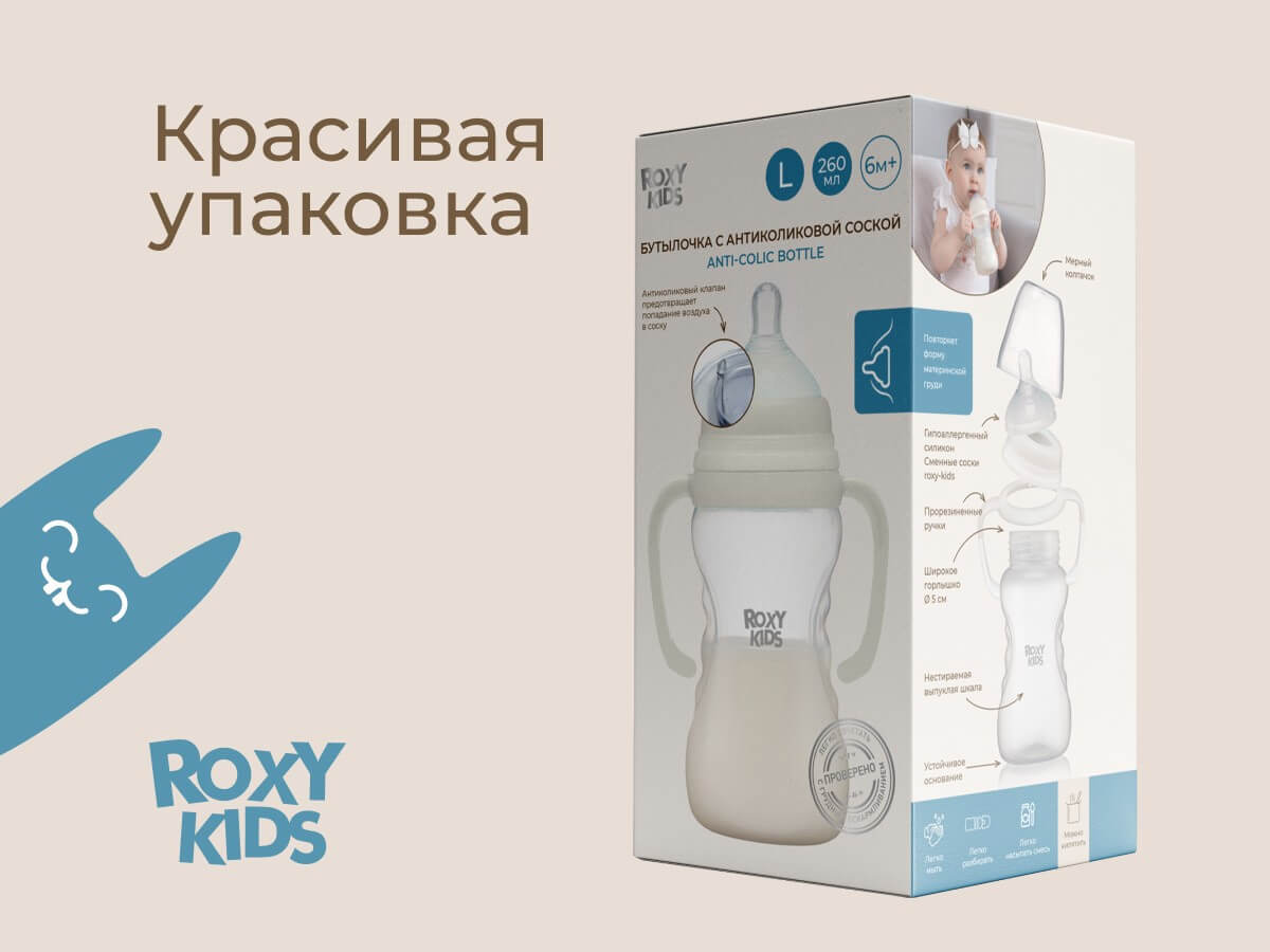 anti-colic-baby-bottle-260-ml_beige_f953f471a0 (1)