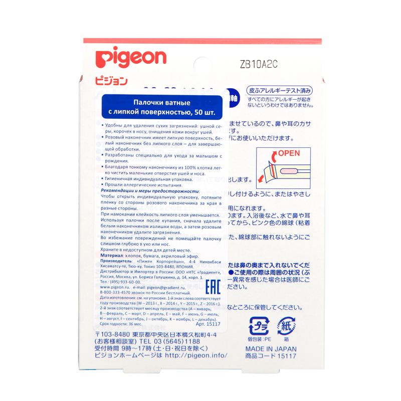 s_lipkoy_poverkhnostyu_50_sht_10084_54839_2