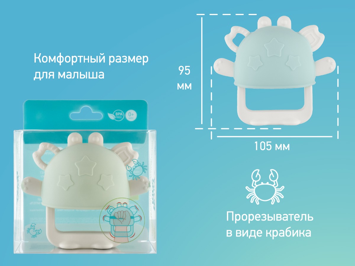 crabby_teether_green_e534174174