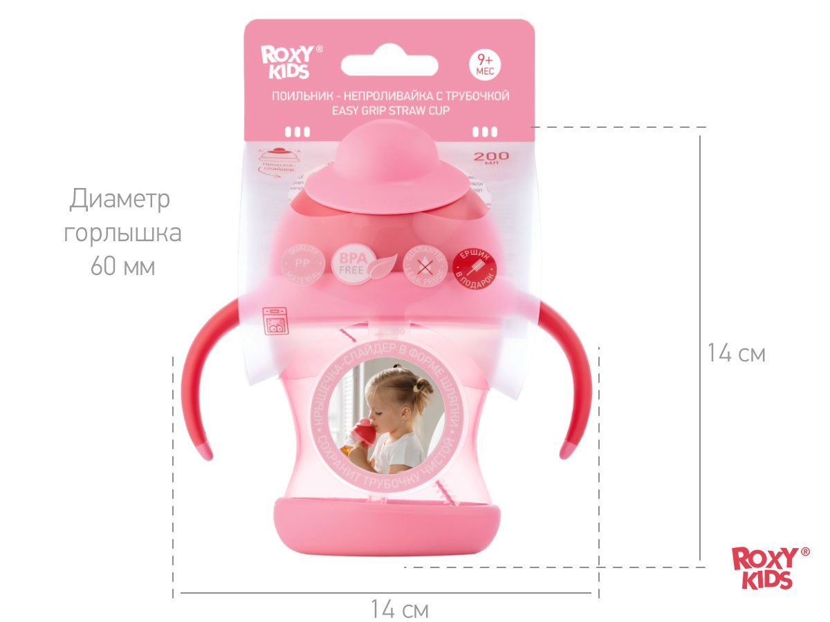 easy-grip-straw-cup-pink_8bf514d779