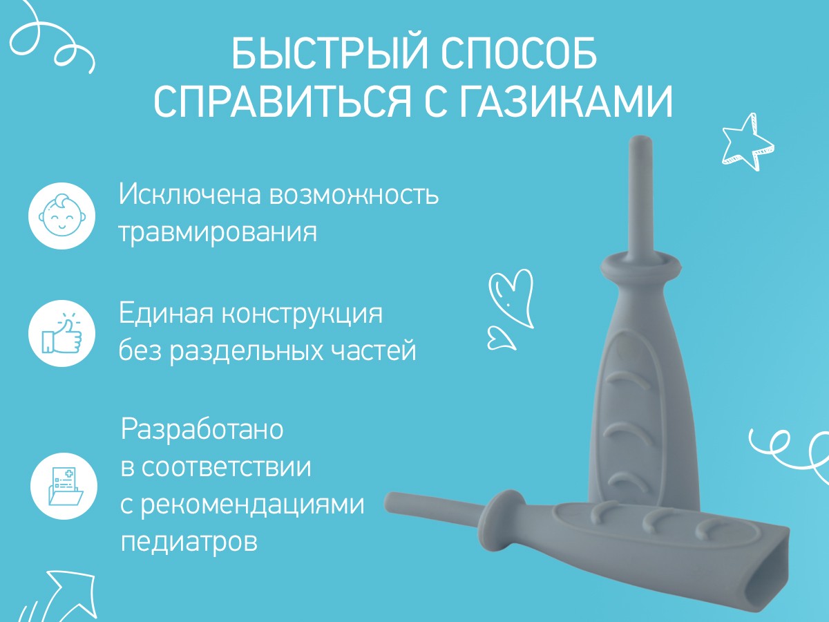 rectal_catether_blue_2_rtw_1g_7f3a0c85ce