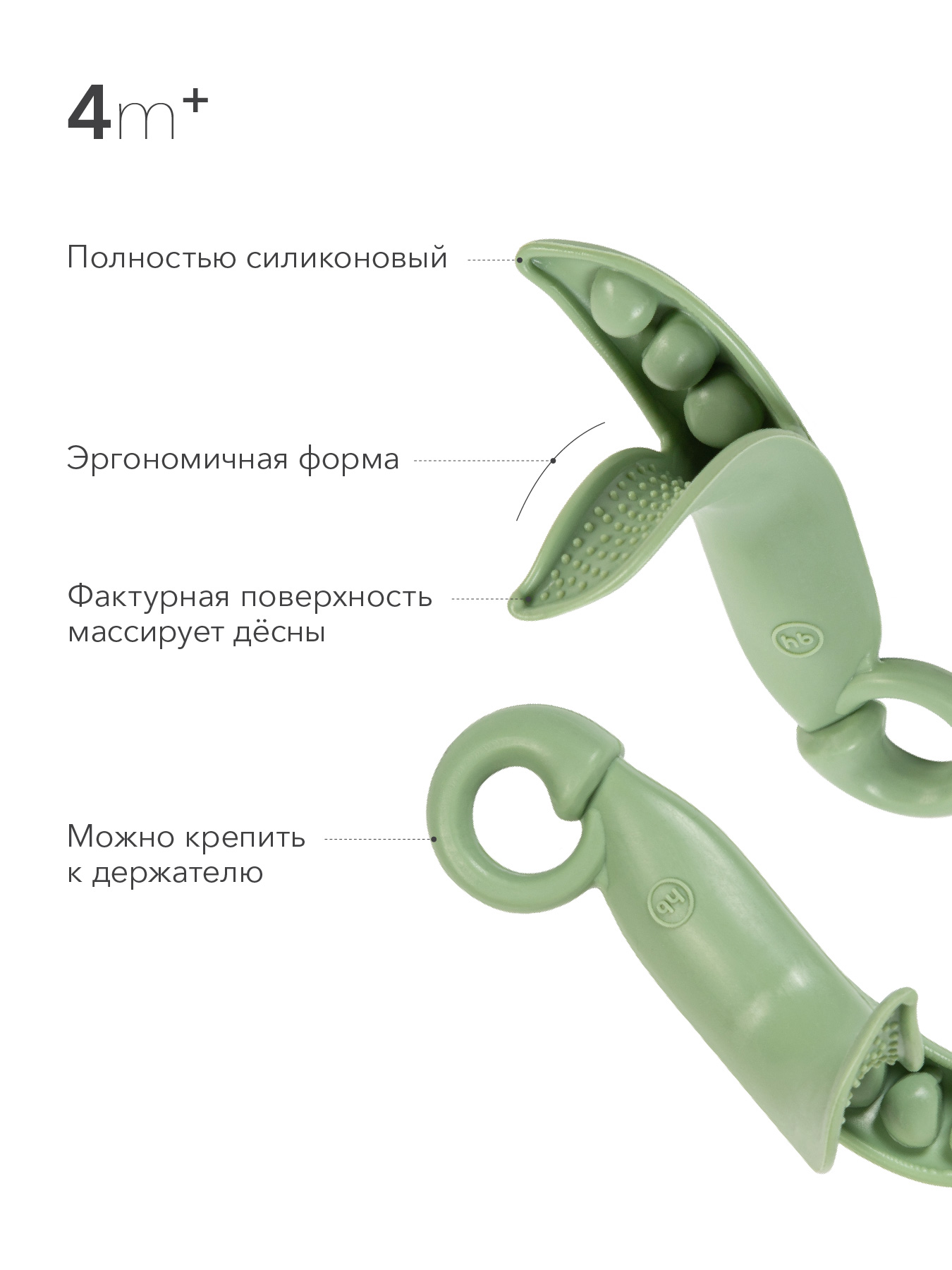 20035_prorezyvatel_silikonovyy_gorosh20035e_4