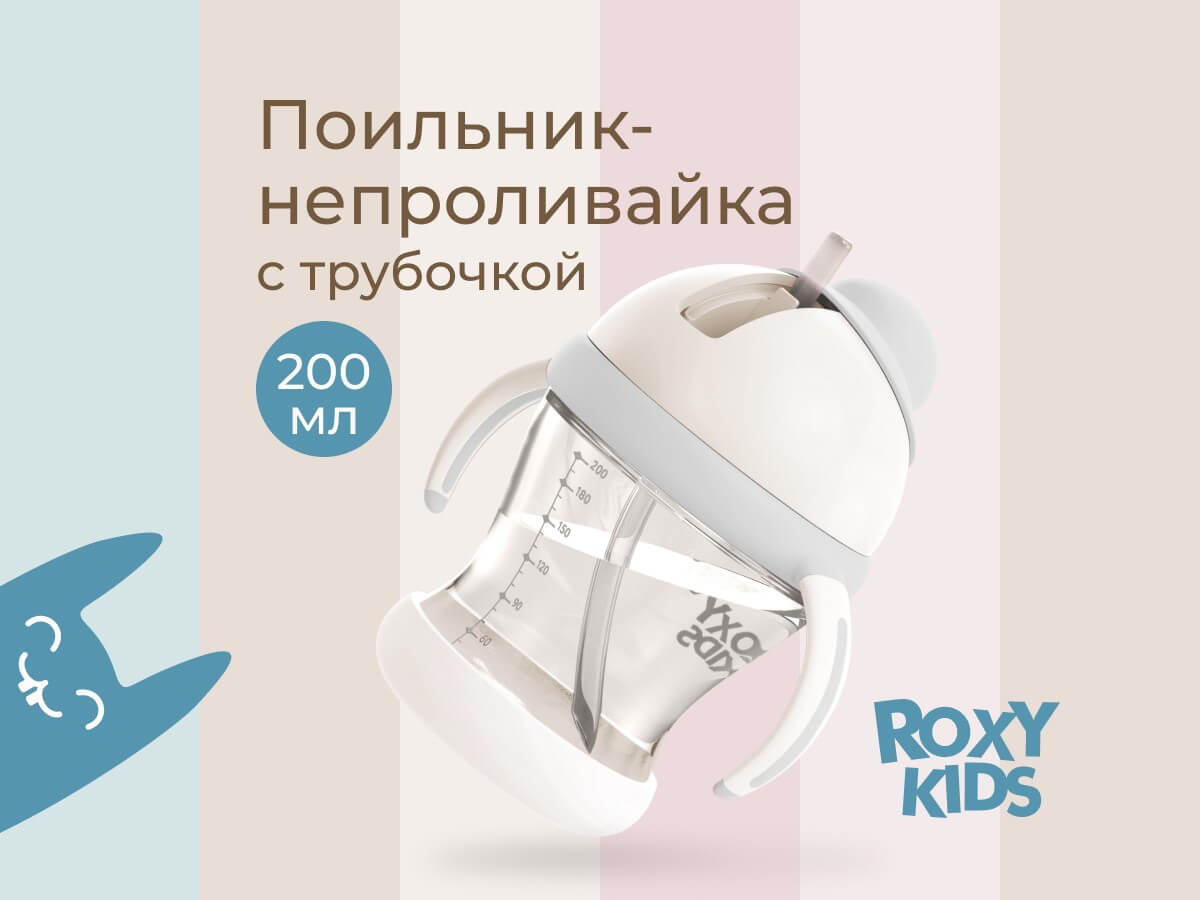 easy-grip-straw-c-grey_9d90d7022e (1)