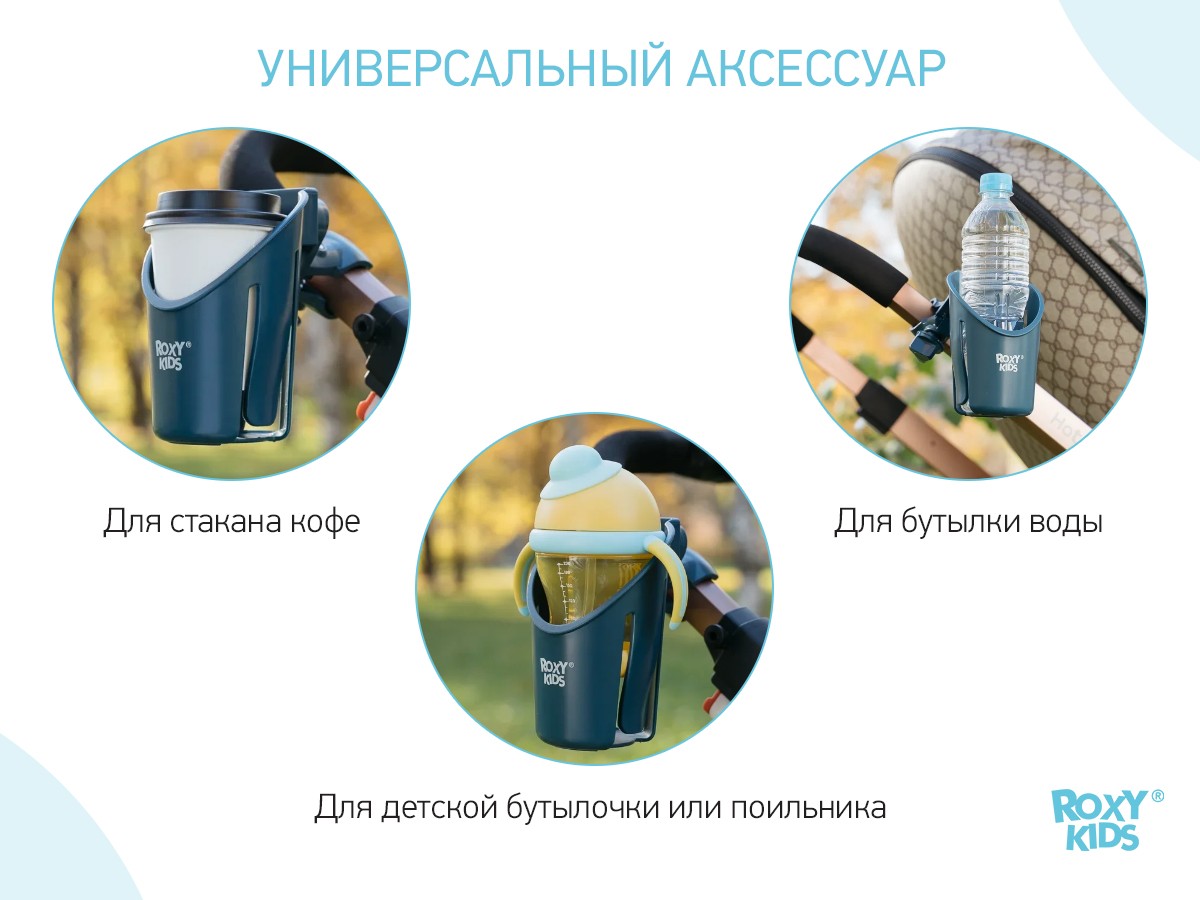 podstakannik-dlya-kolyaski-gothic-pacific-blue_147ed644f6