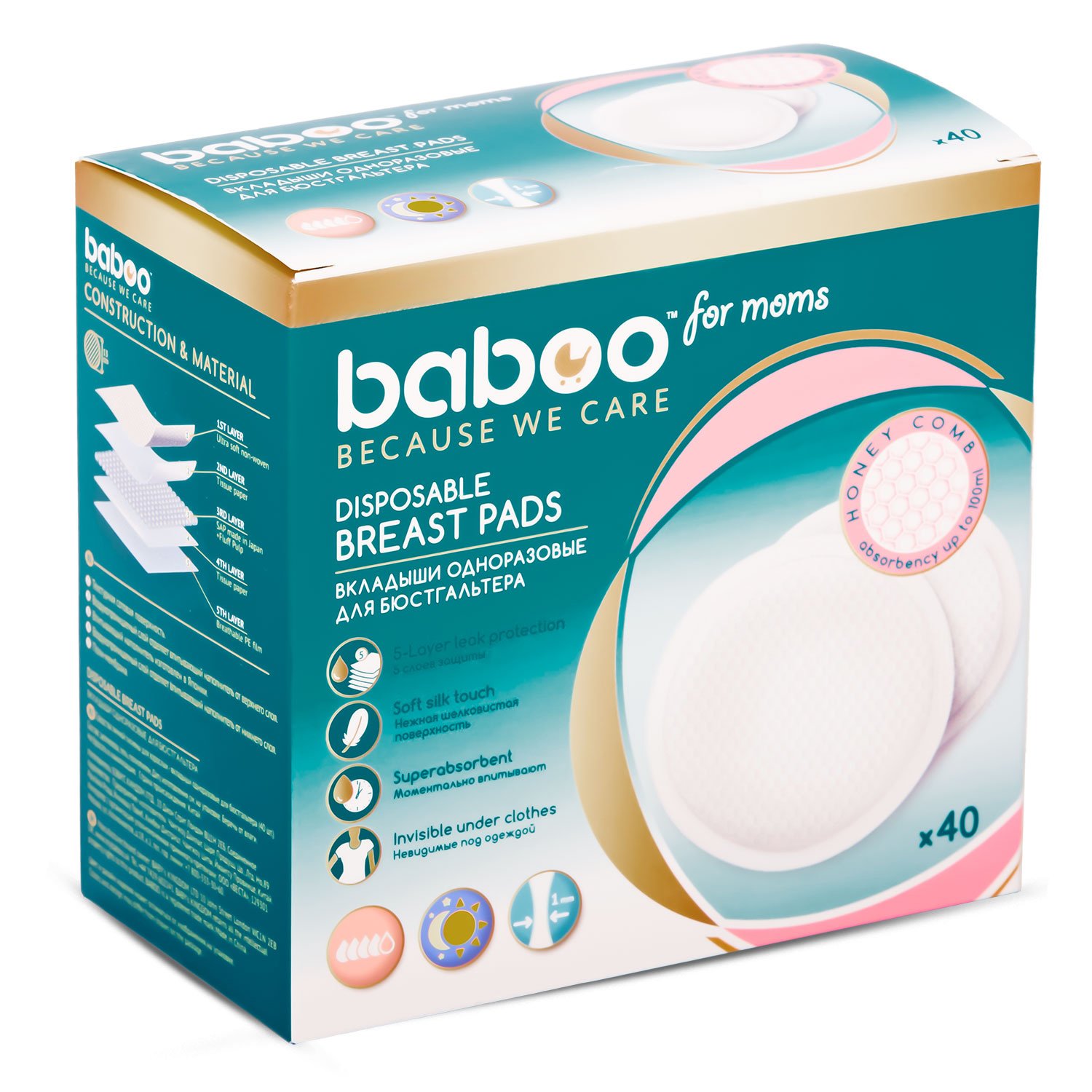 BABOO Вкладыши одноразовые для груди 40штыыы