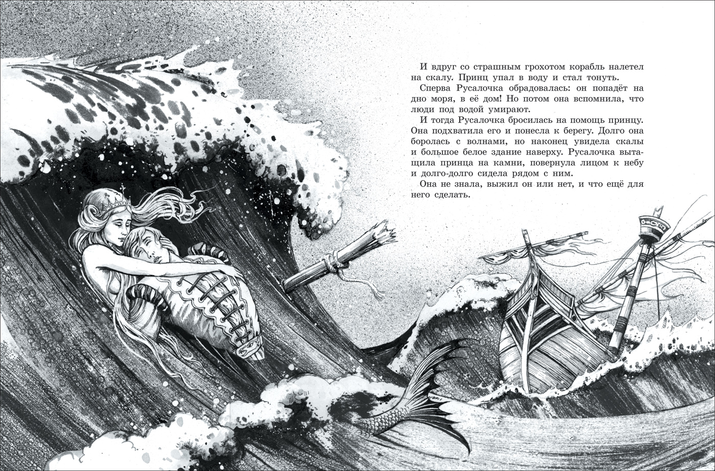 (Росм) Большая книга сказокы