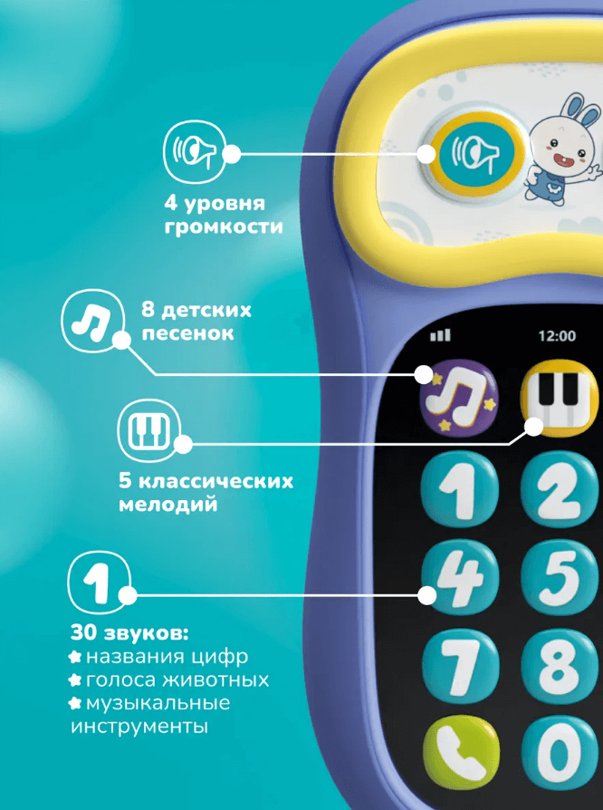 ALILO Телефон Ушастик -Лапочка Р3 фиолетовый (6) Ростов-на-Дону